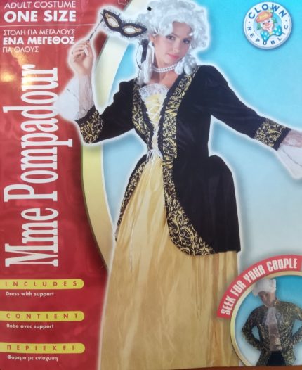 Αποκριάτικη Στολή Mme Pompadour