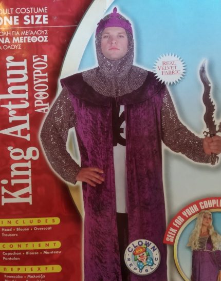 Αποκριάτικη Στολή King Arthur